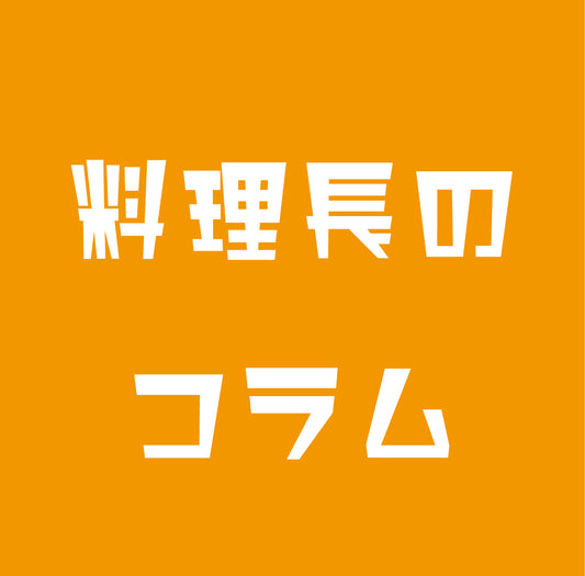 花鏡――初心忘るべからず
